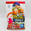 Four Knights of the Apocalypse - Volume 01 /w Obi