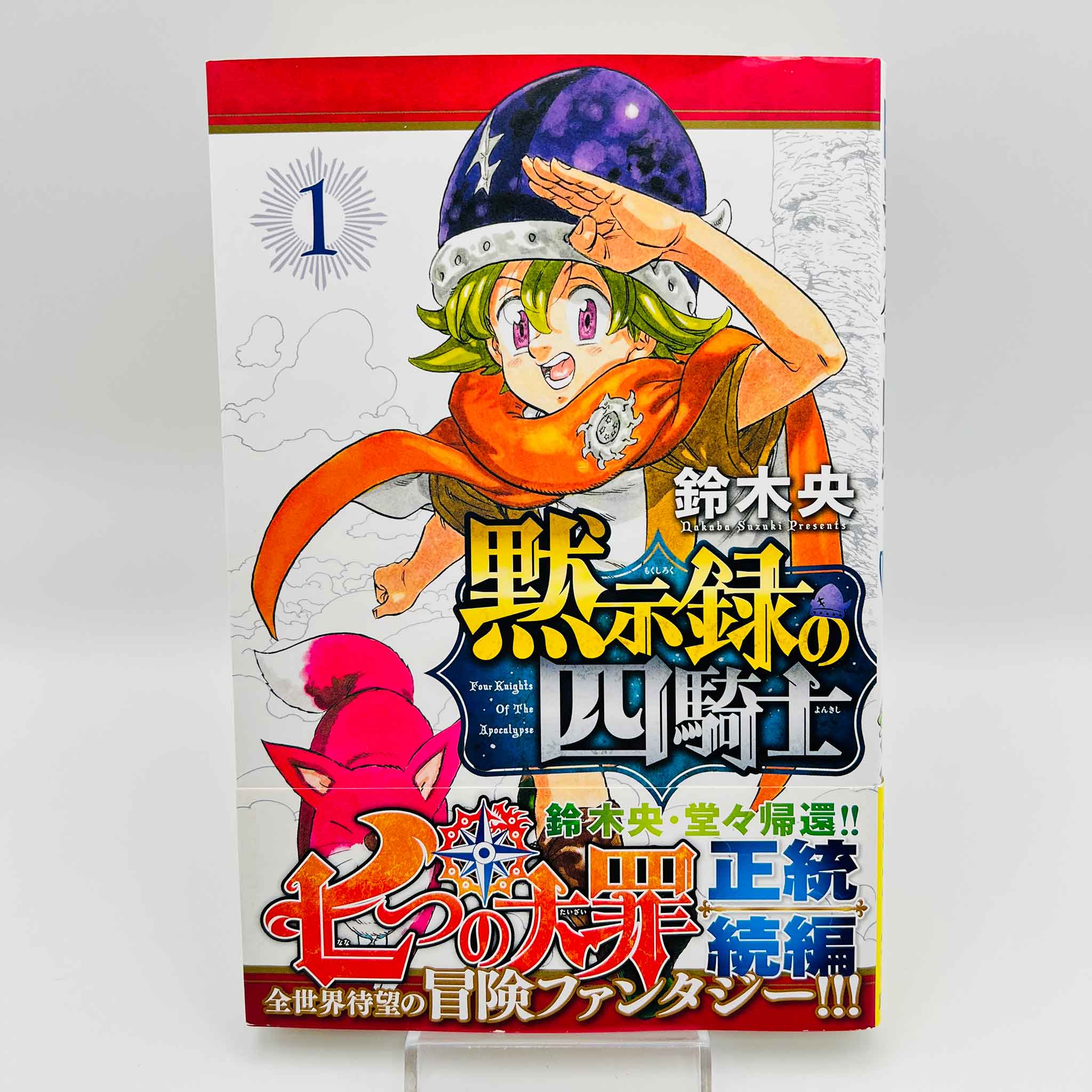 Four Knights of the Apocalypse - Volume 01 /w Obi