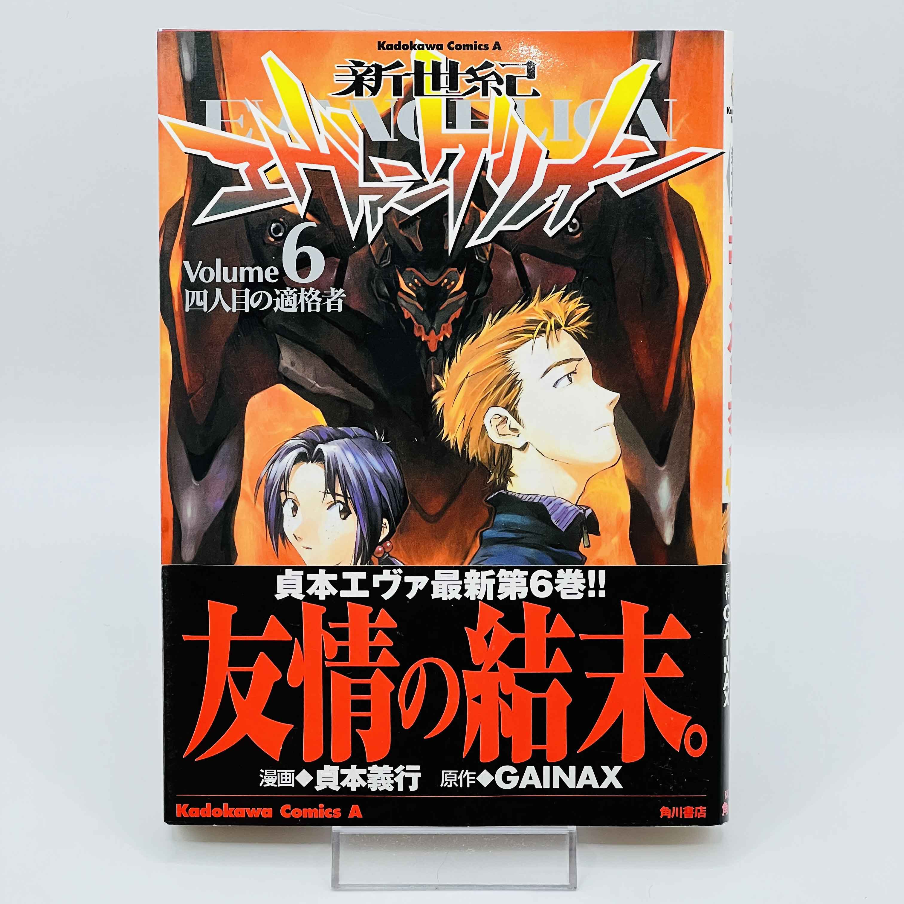 Neon Genesis Evangelion - Volume 06 /w Obi