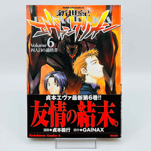 Neon Genesis Evangelion - Volume 06 /w Obi