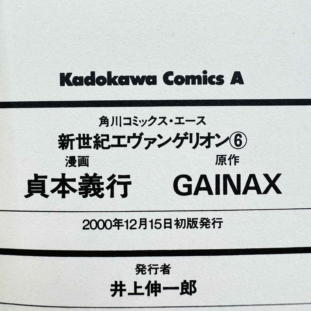 Neon Genesis Evangelion - Volume 06 /w Obi