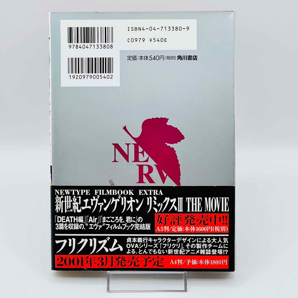 Neon Genesis Evangelion - Volume 06 /w Obi
