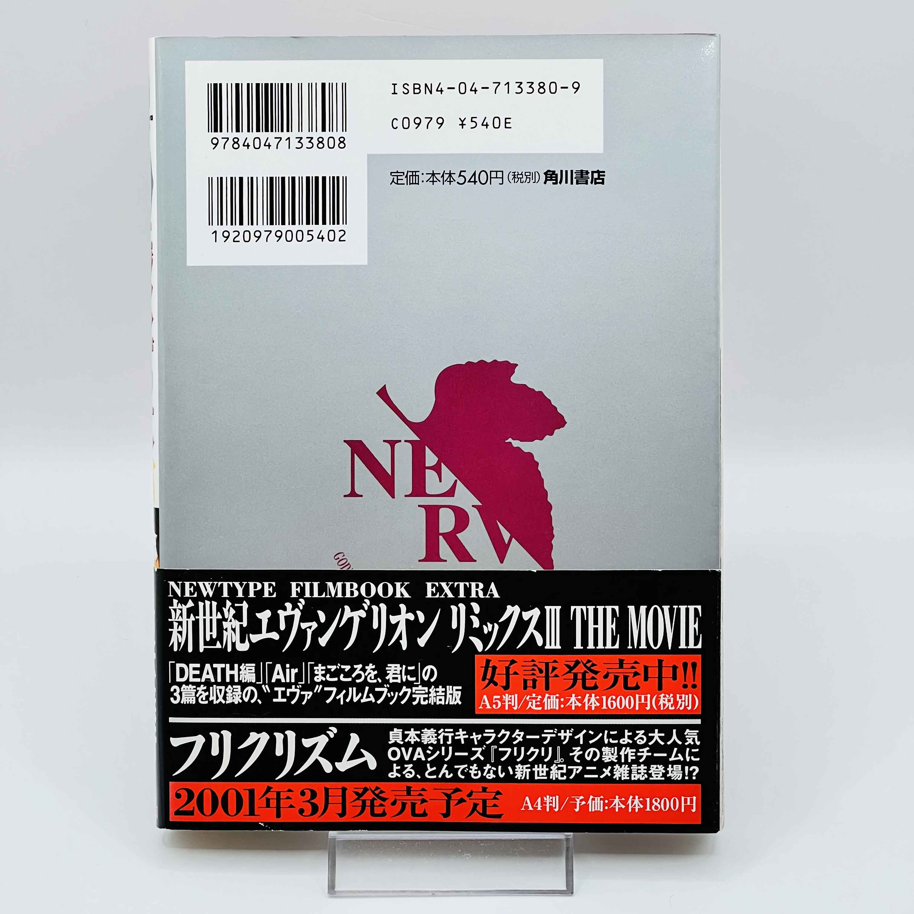 Neon Genesis Evangelion - Volume 06 /w Obi