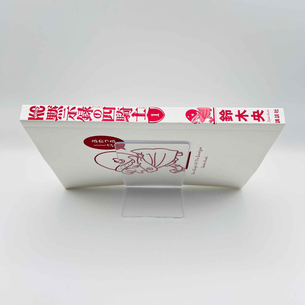 Four Knights of the Apocalypse - Volume 01 /w Obi