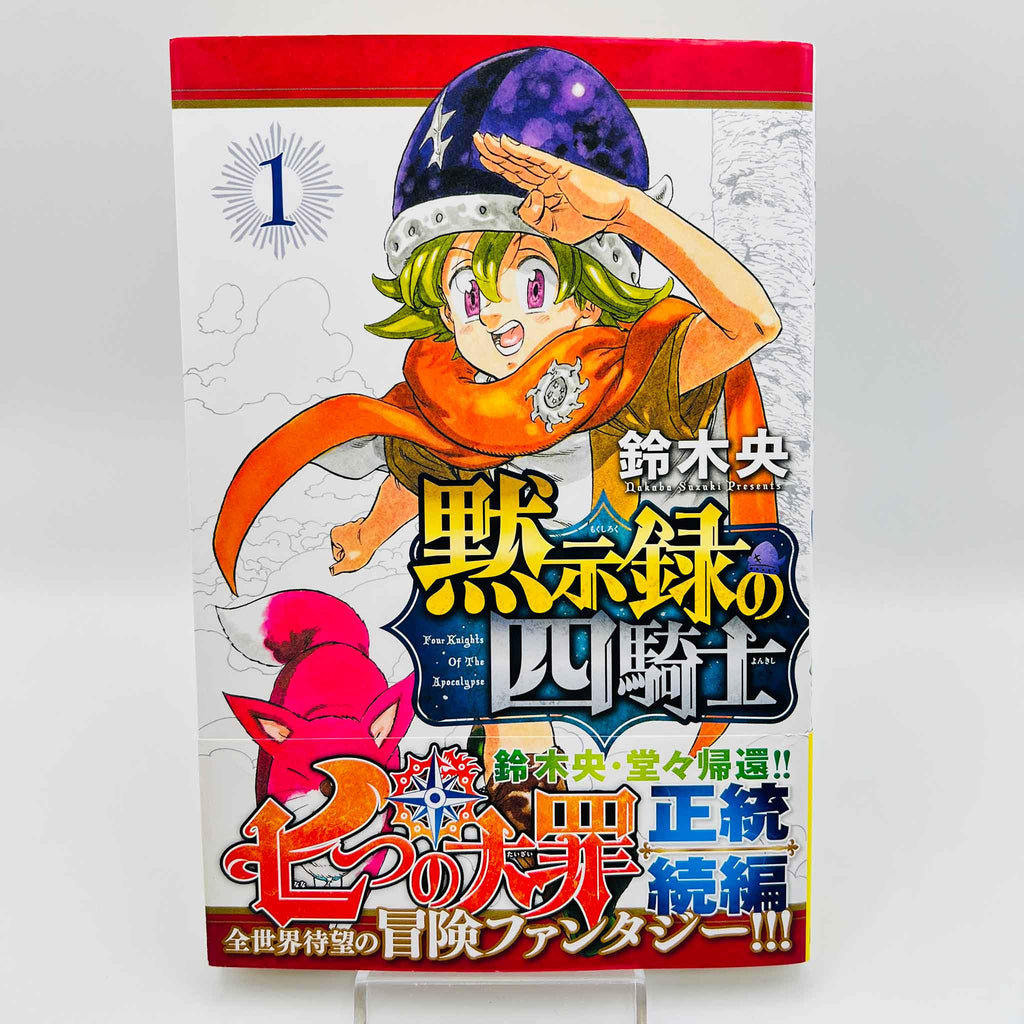 Four Knights of the Apocalypse - Volume 01 /w Obi