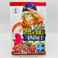 Four Knights of the Apocalypse - Volume 01 /w Obi