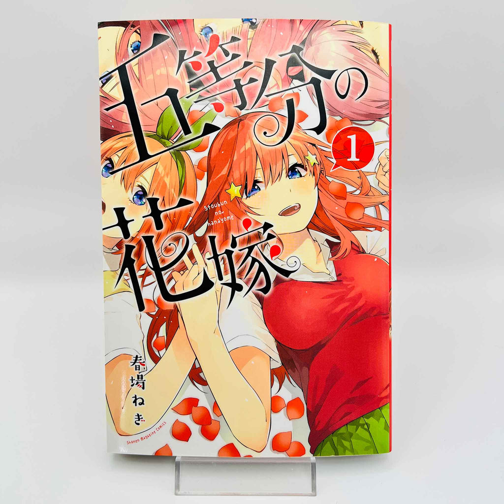 The Quintessential Quintuplets  - Volume 01