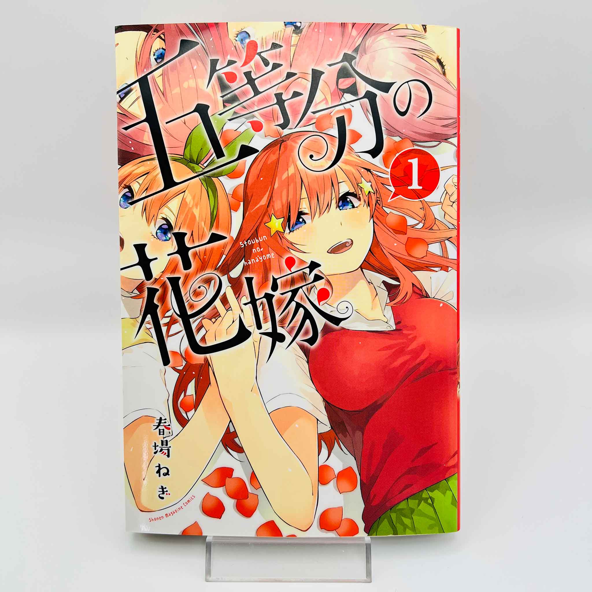 The Quintessential Quintuplets  - Volume 01