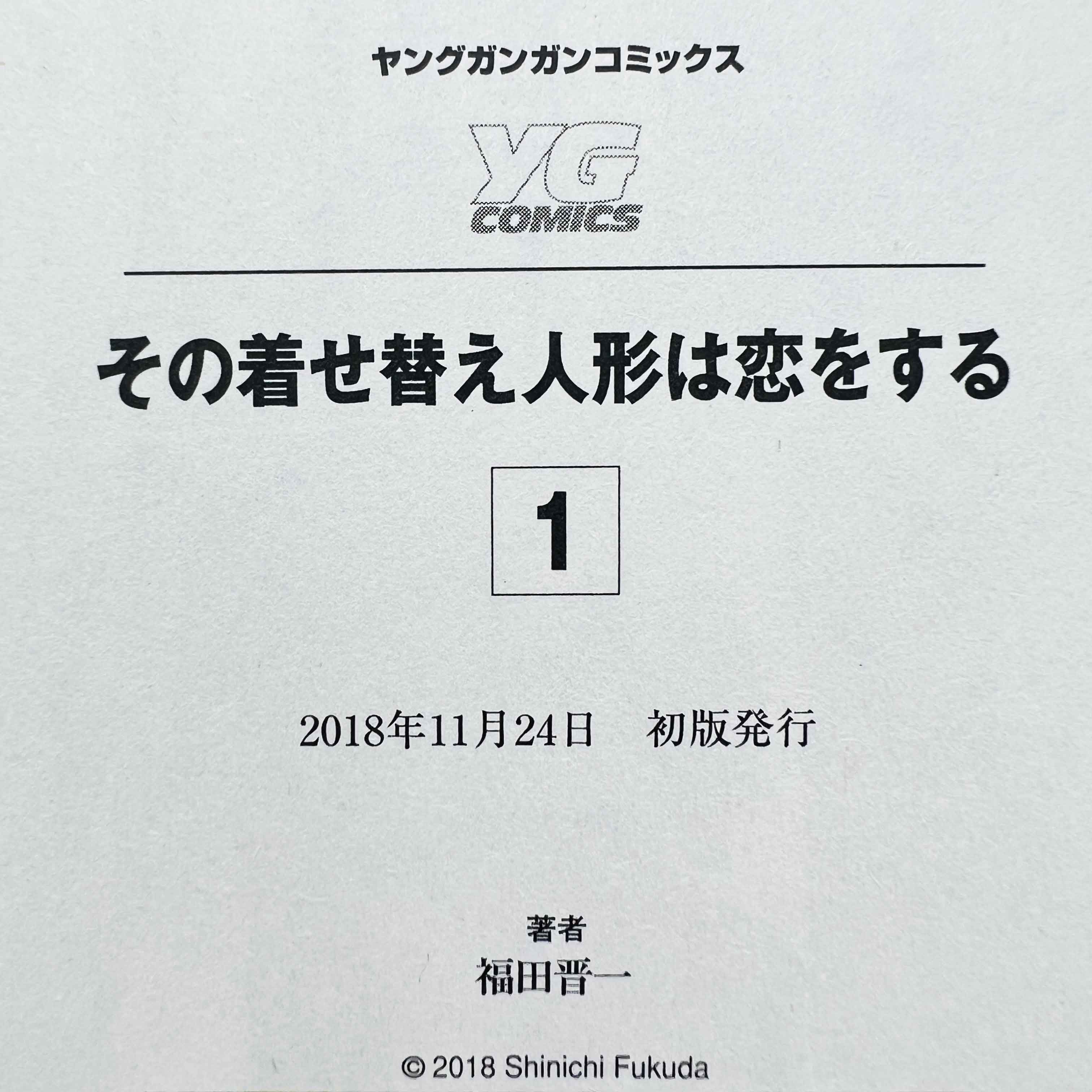 My Dress Up Darling - Volume 01