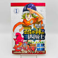 Four Knights of the Apocalypse - Volume 01 /w Obi