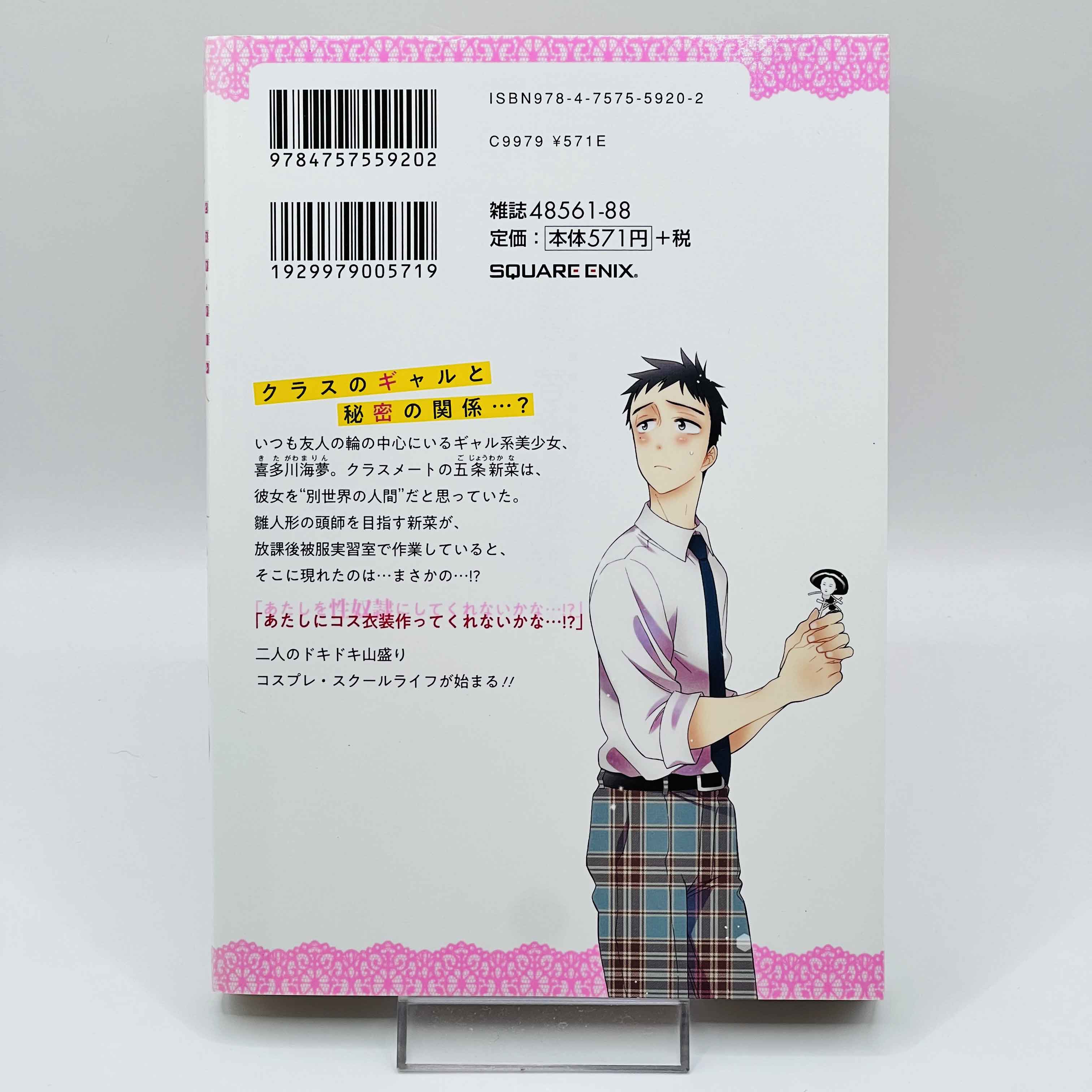 My Dress Up Darling - Volume 01