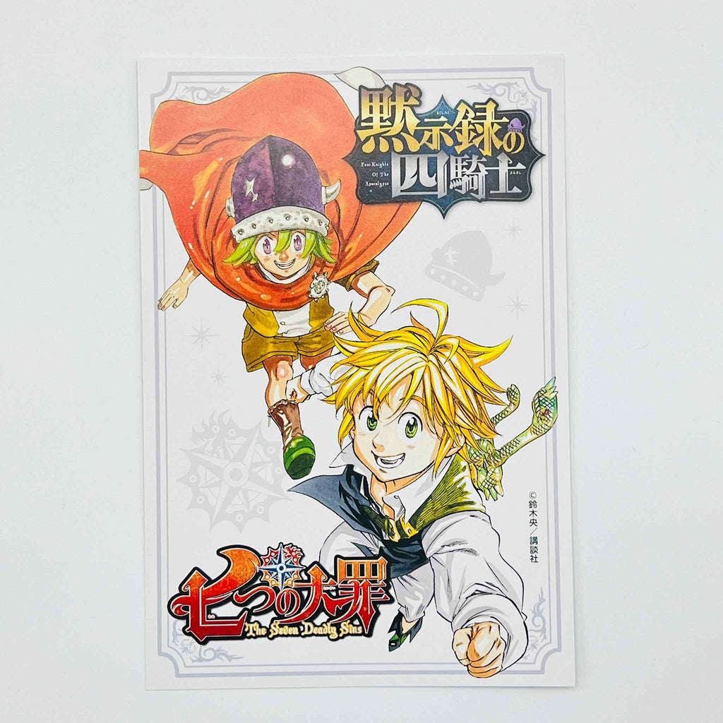 Four Knights of the Apocalypse - Volume 01 /w Obi