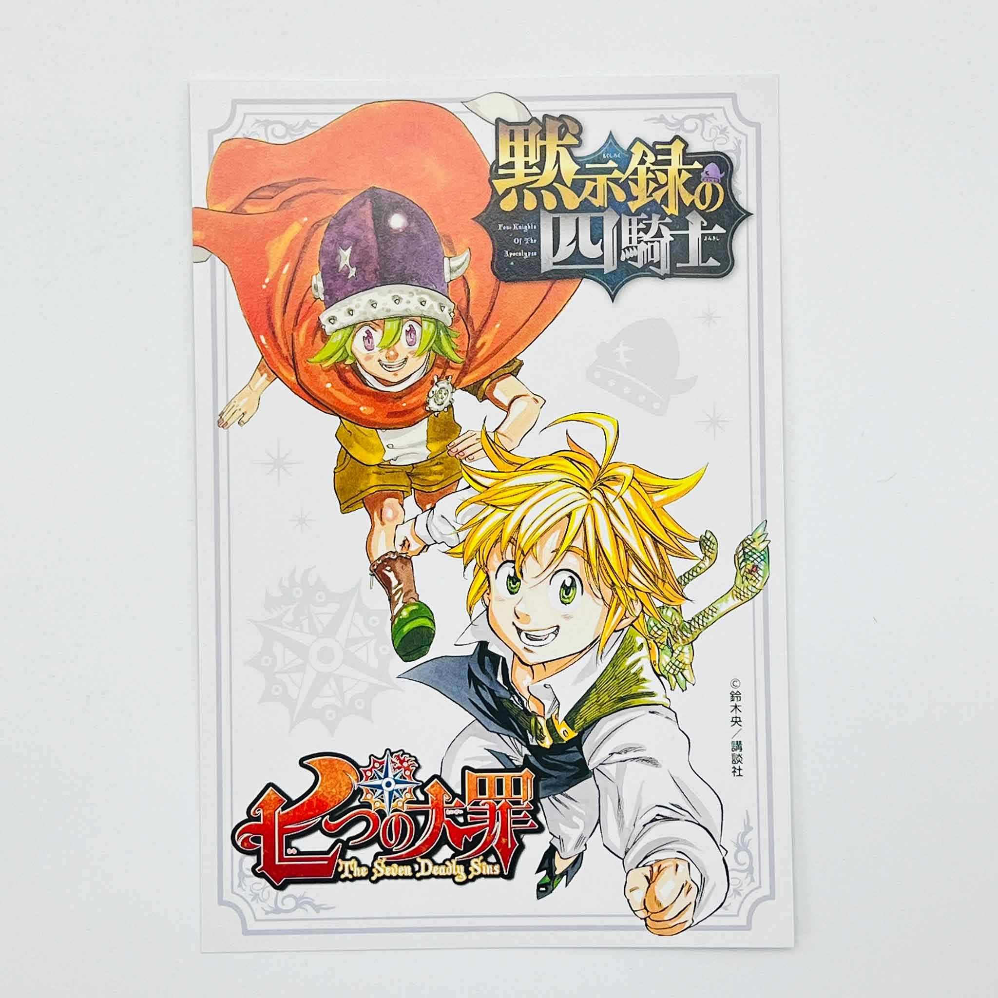 Four Knights of the Apocalypse - Volume 01 /w Obi
