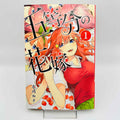 The Quintessential Quintuplets  - Volume 01