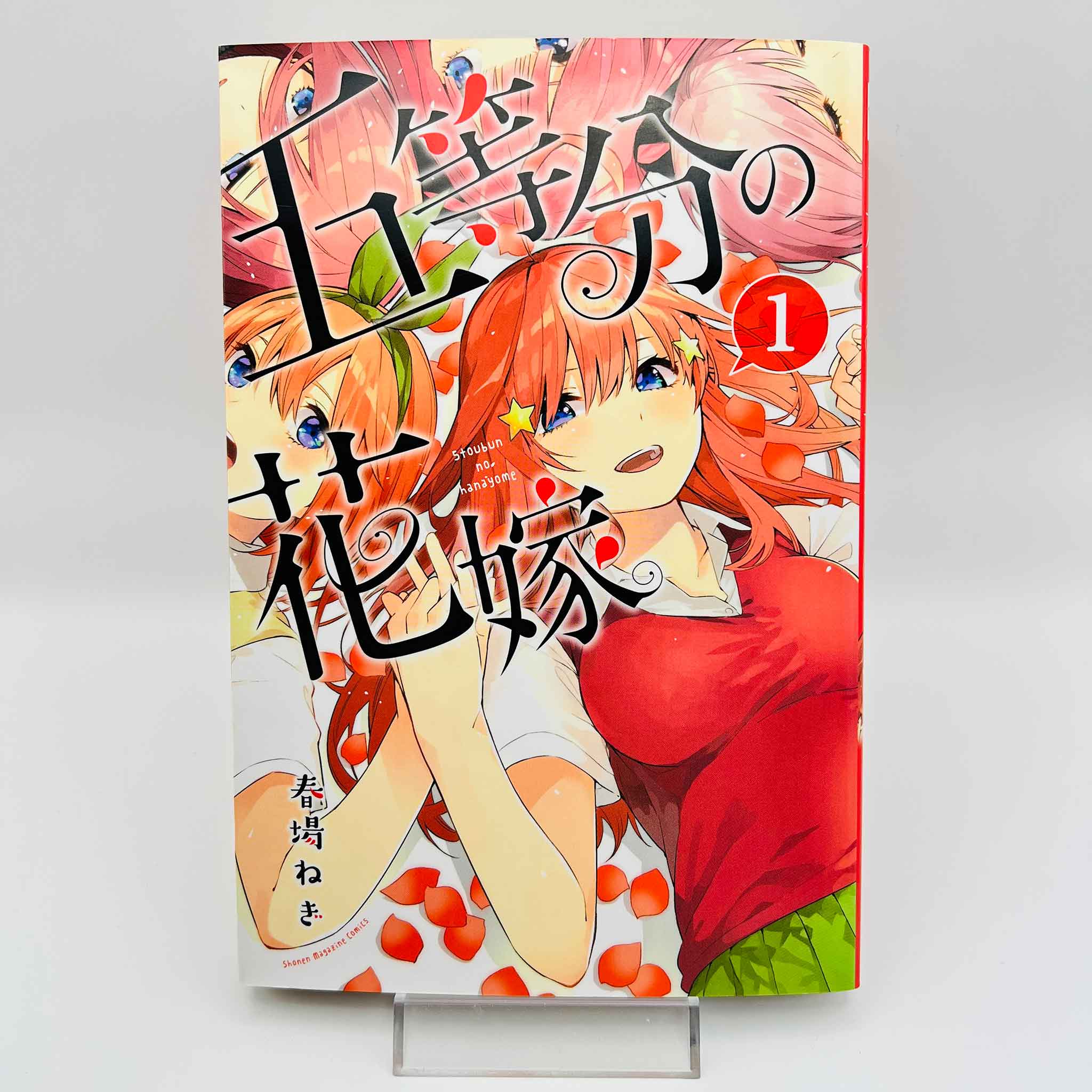 The Quintessential Quintuplets  - Volume 01