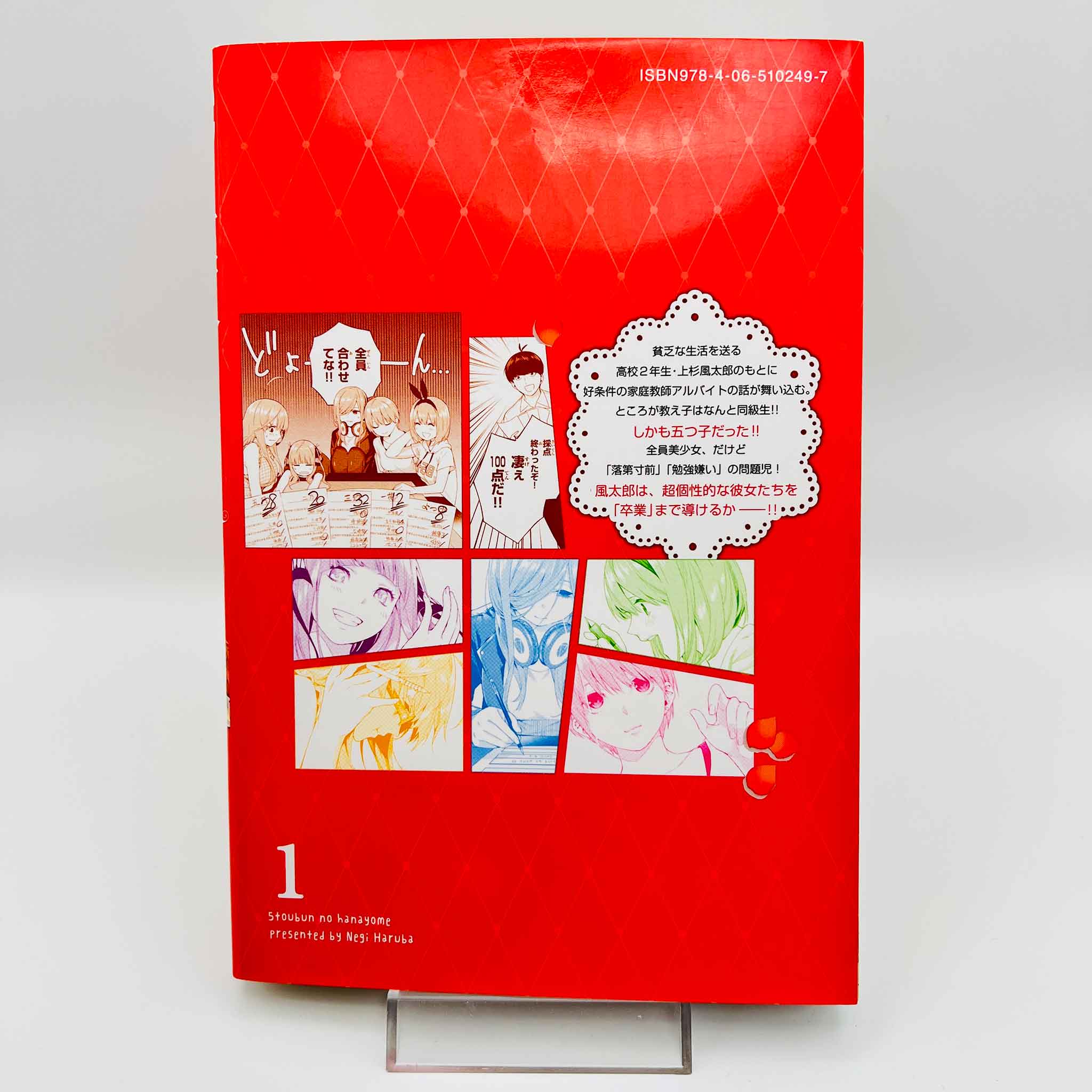 The Quintessential Quintuplets  - Volume 01