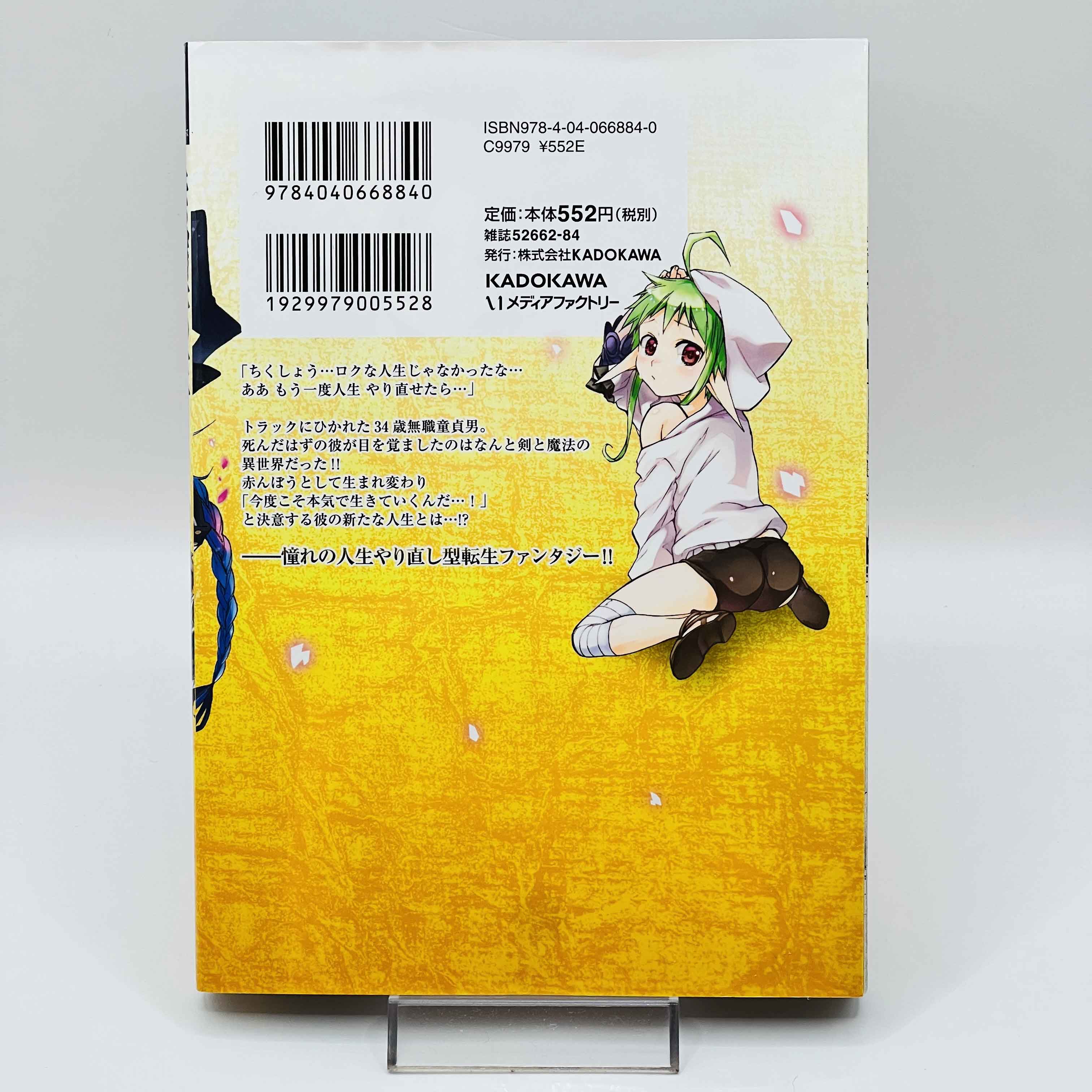Mushoku Tensei  - Volume 01