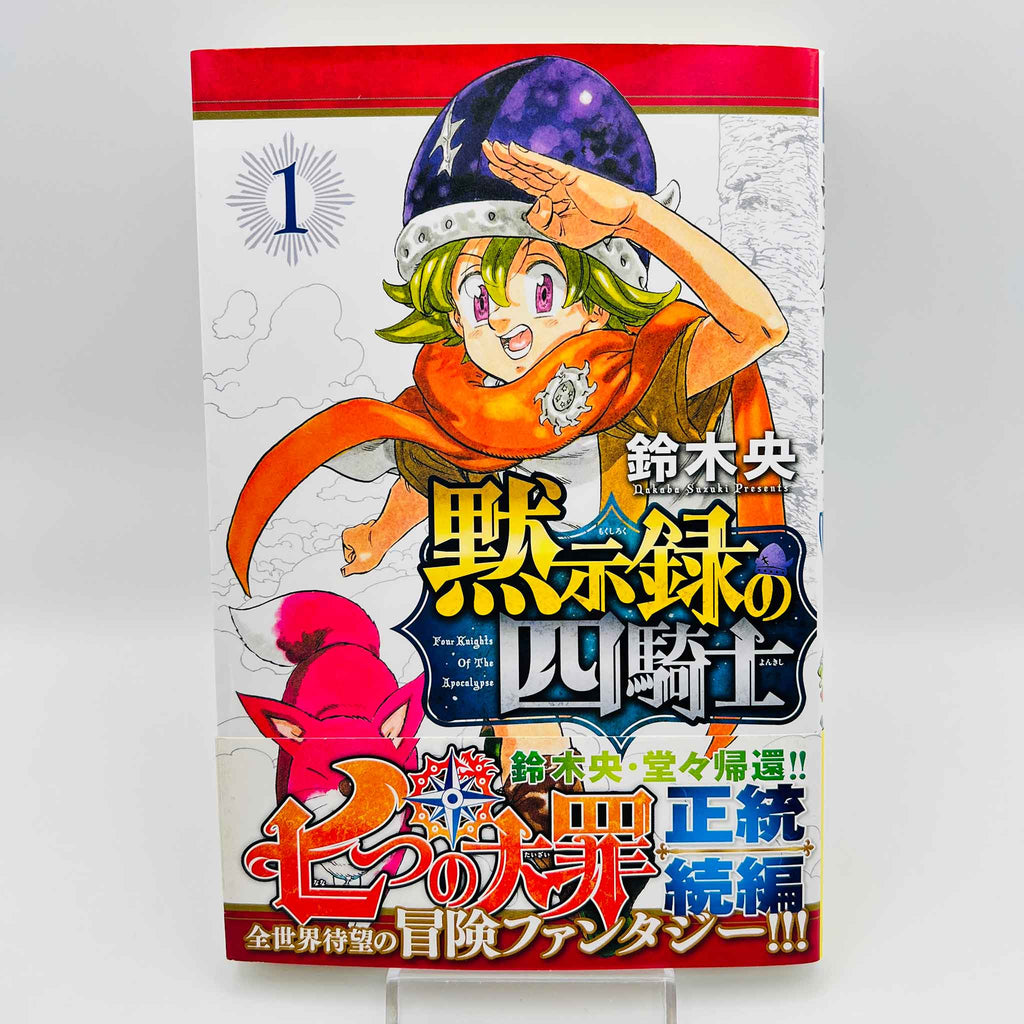 Four Knights of the Apocalypse - Volume 01 /w Obi