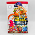 Four Knights of the Apocalypse - Volume 01 /w Obi