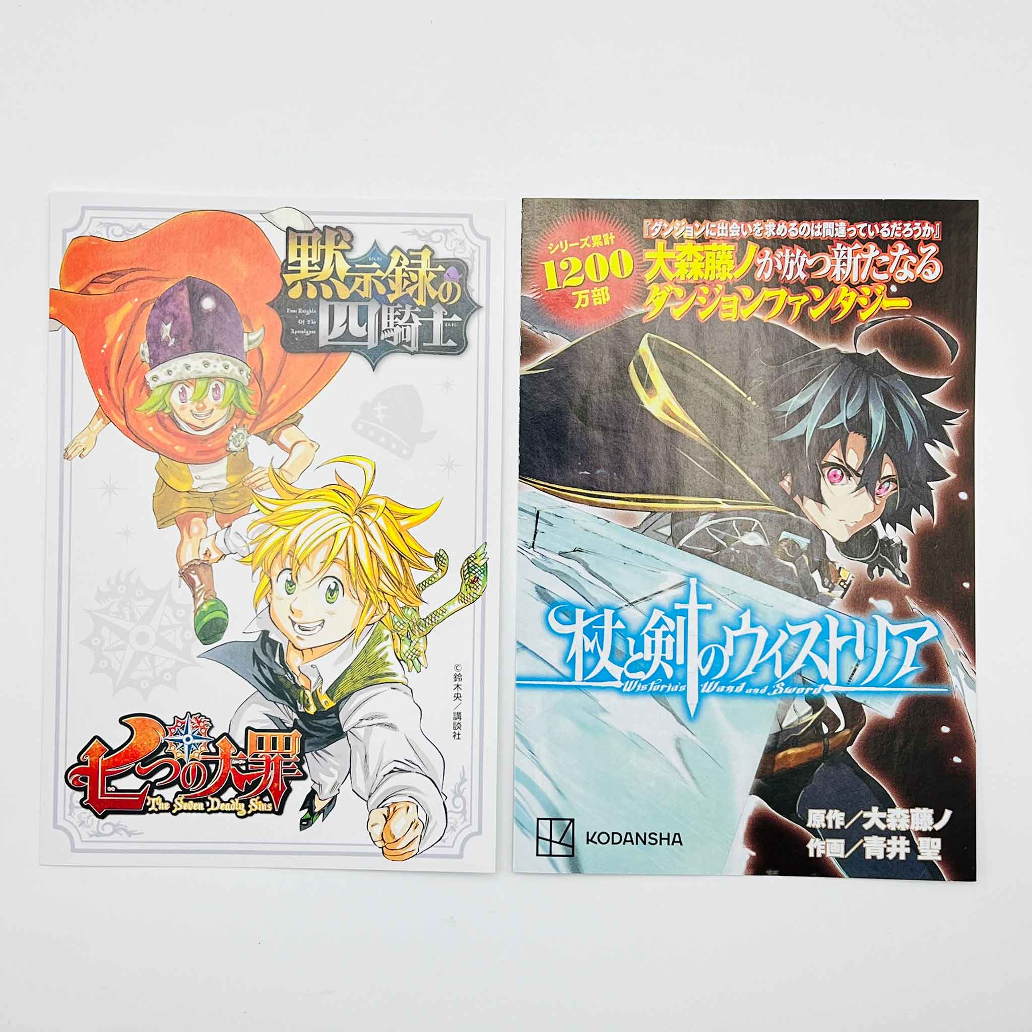 Four Knights of the Apocalypse - Volume 01 /w Obi