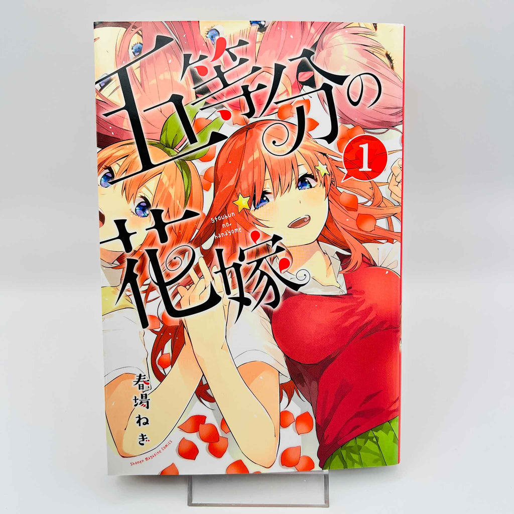 The Quintessential Quintuplets  - Volume 01