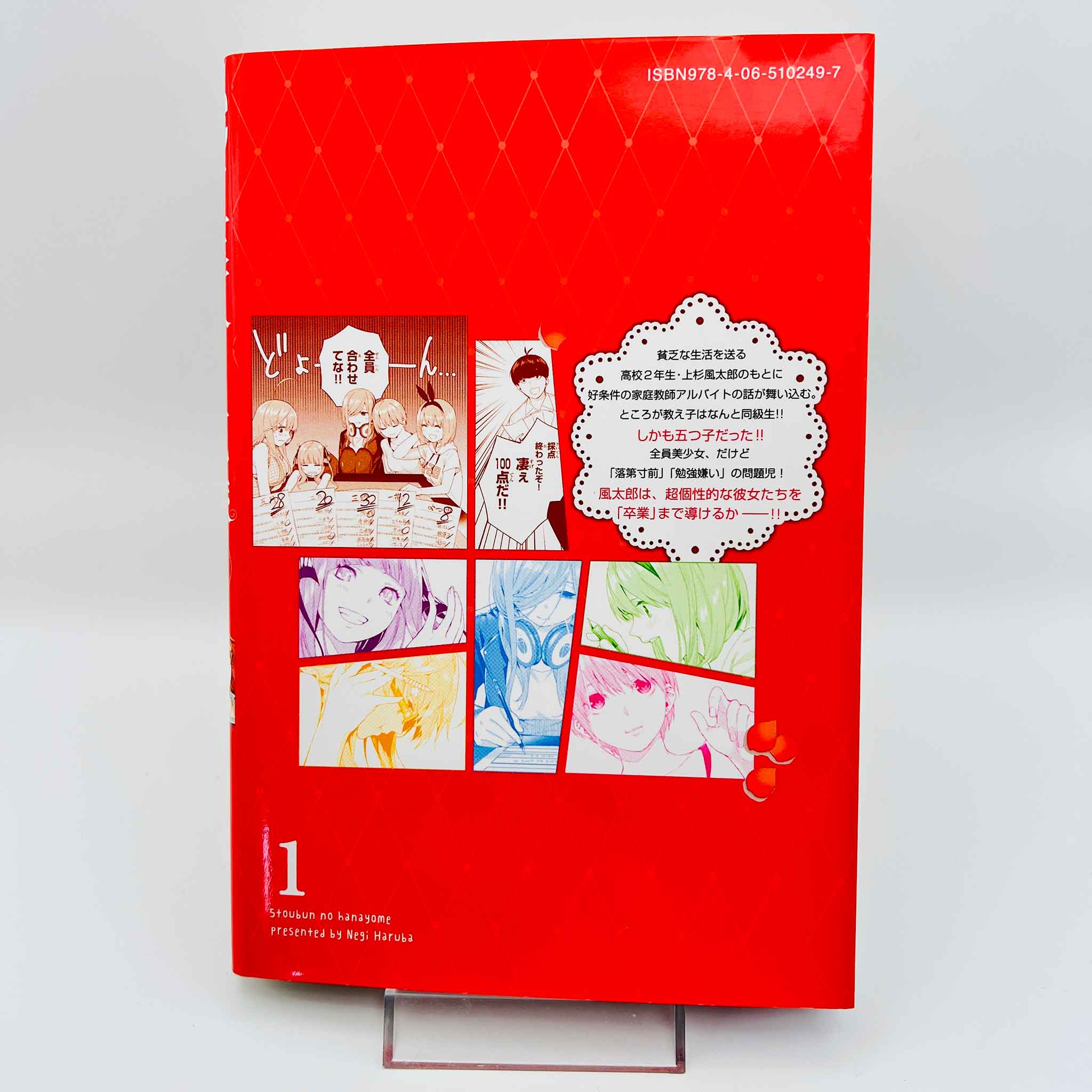 The Quintessential Quintuplets  - Volume 01
