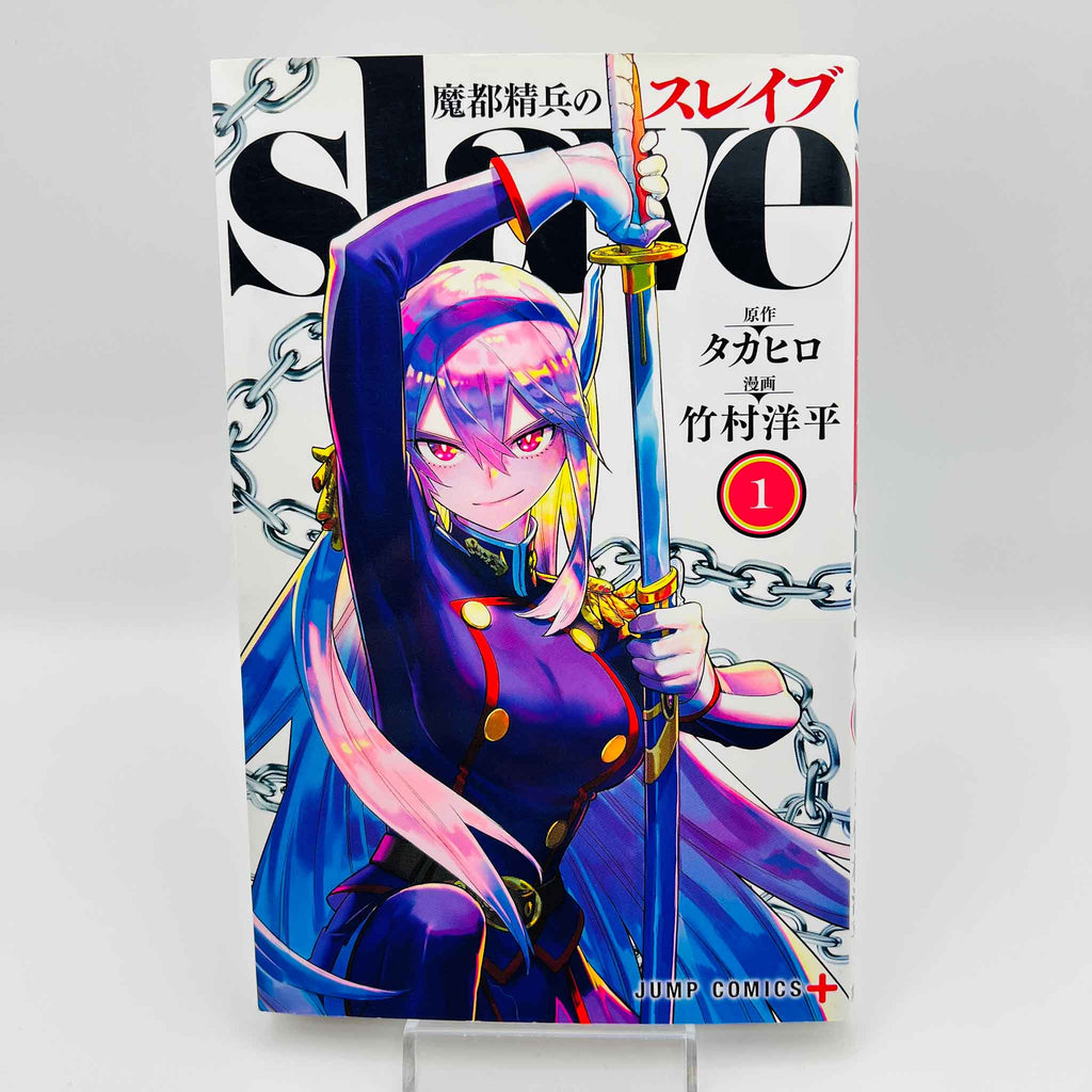 Chained Soldier - Volume 01