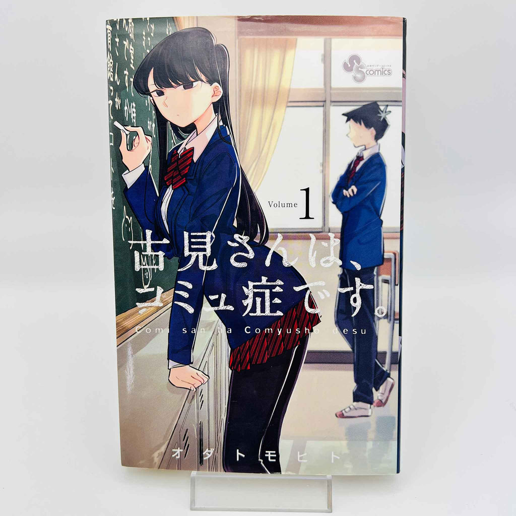 Komi Can't Communicate - Volume 01