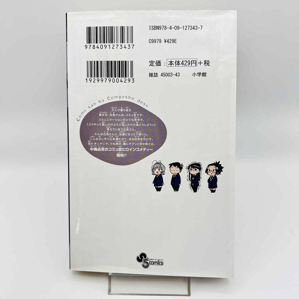 Komi Can't Communicate - Volume 01