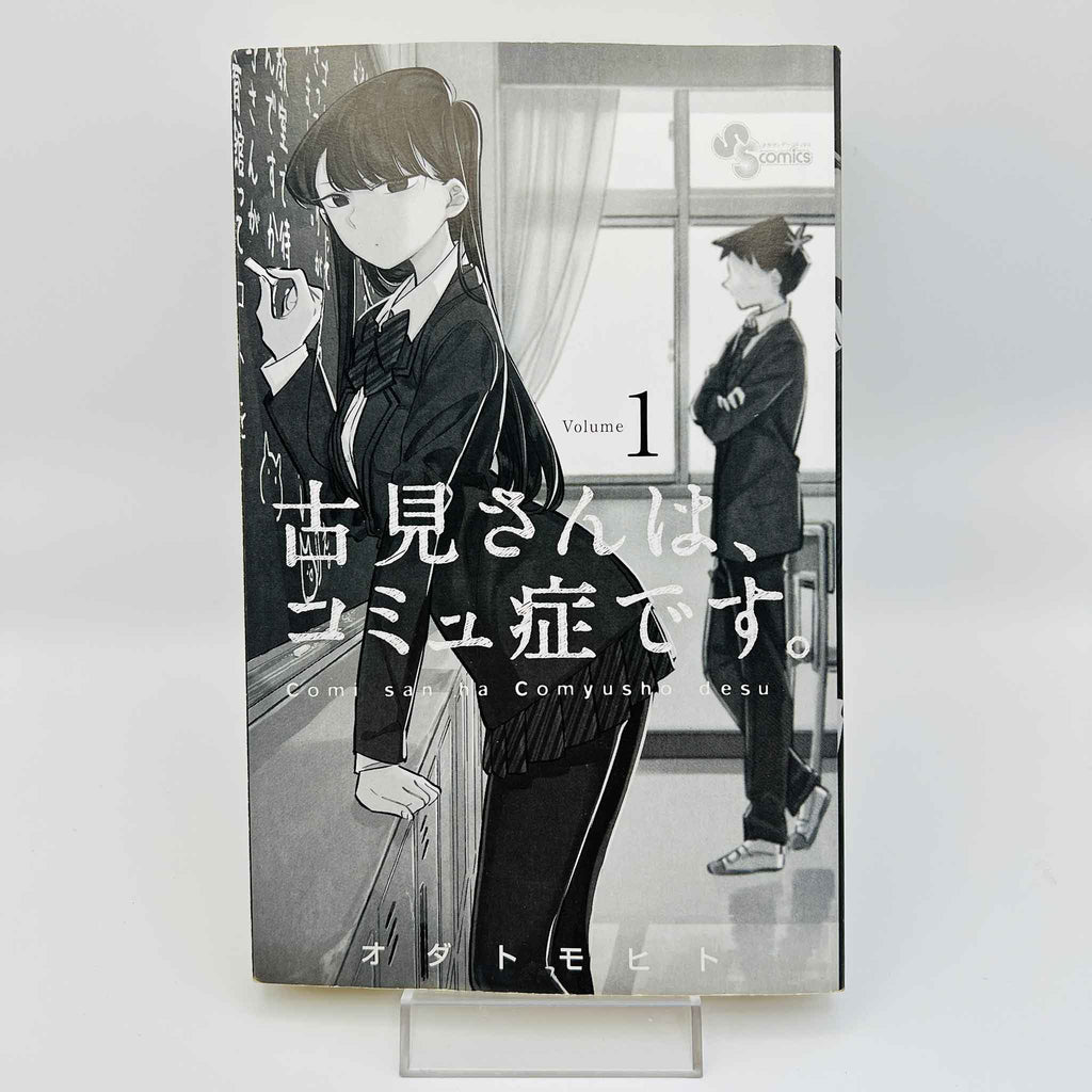 Komi Can't Communicate - Volume 01