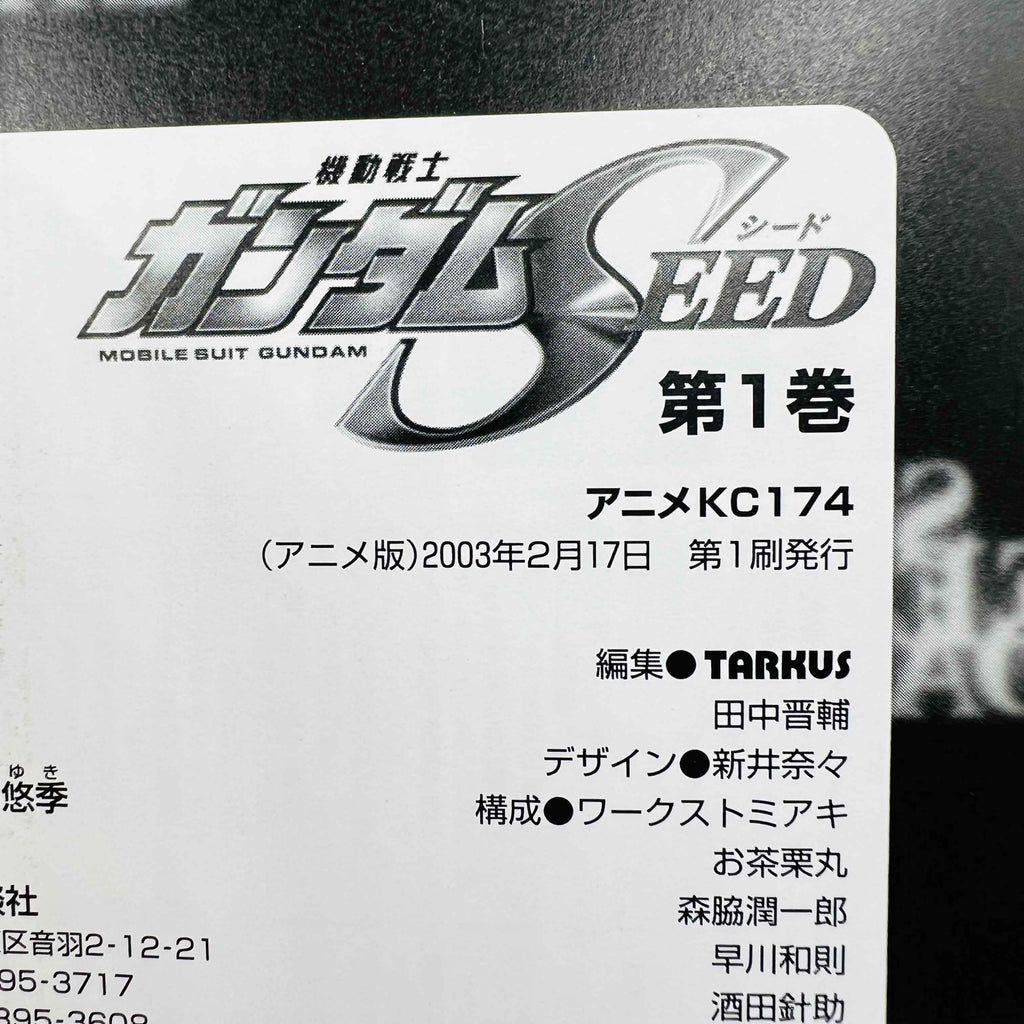 Gundam Seed (Anime Comics) - Volume 01
