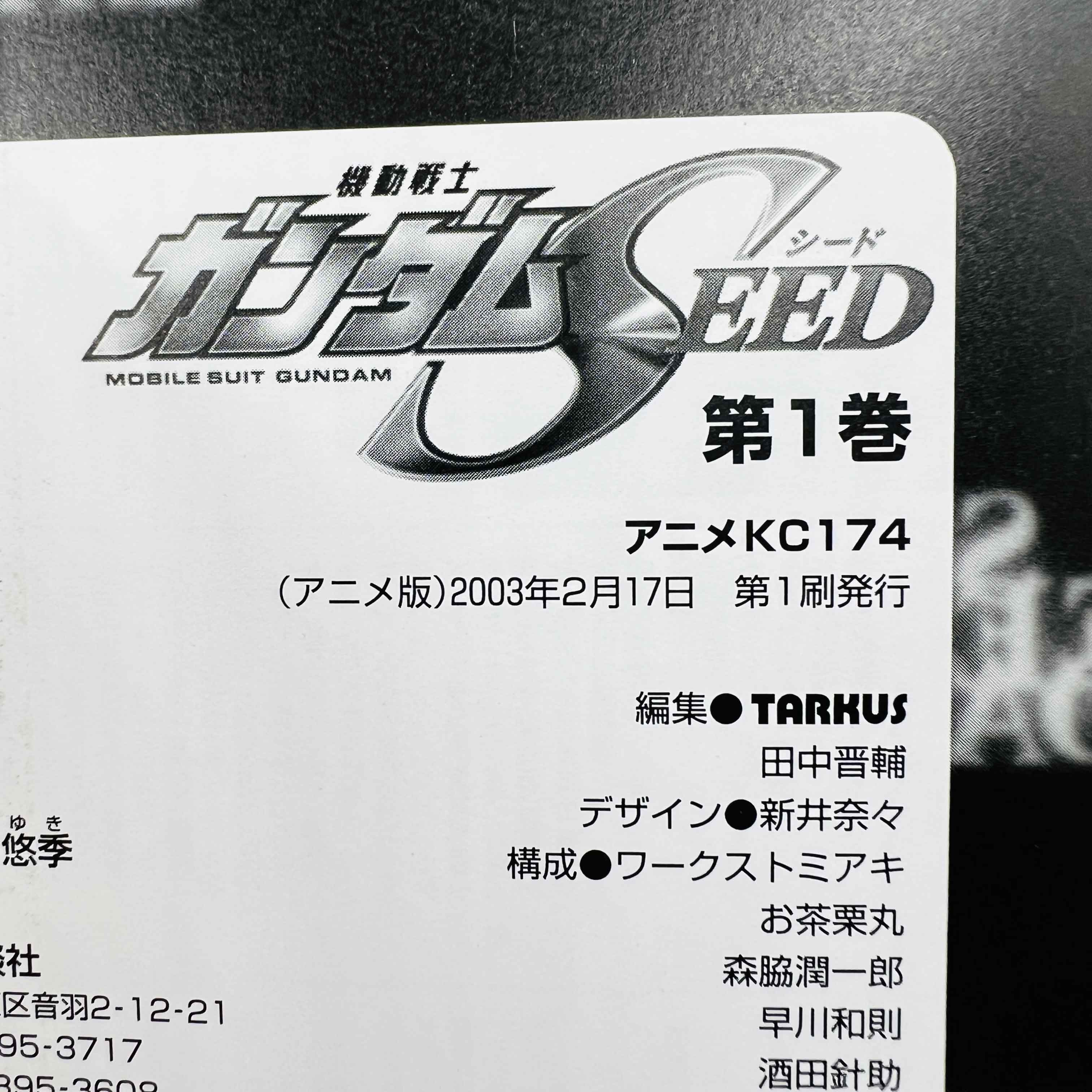 Gundam Seed (Anime Comics) - Volume 01