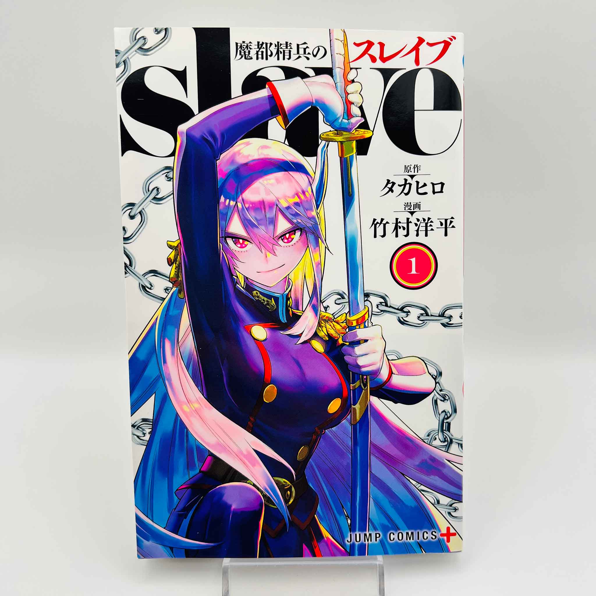 Chained Soldier - Volume 01