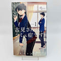 Komi Can't Communicate - Volume 01