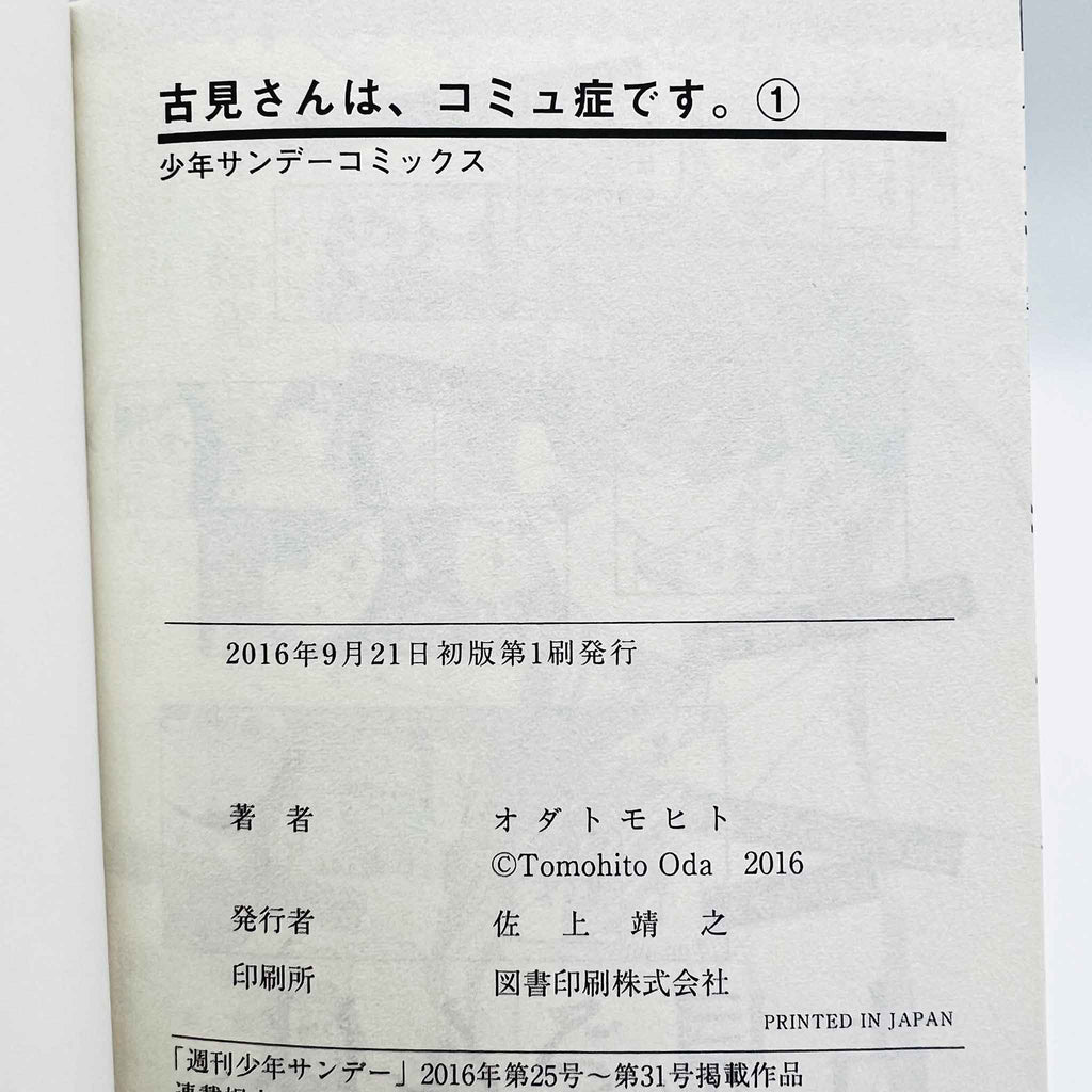 Komi Can't Communicate - Volume 01