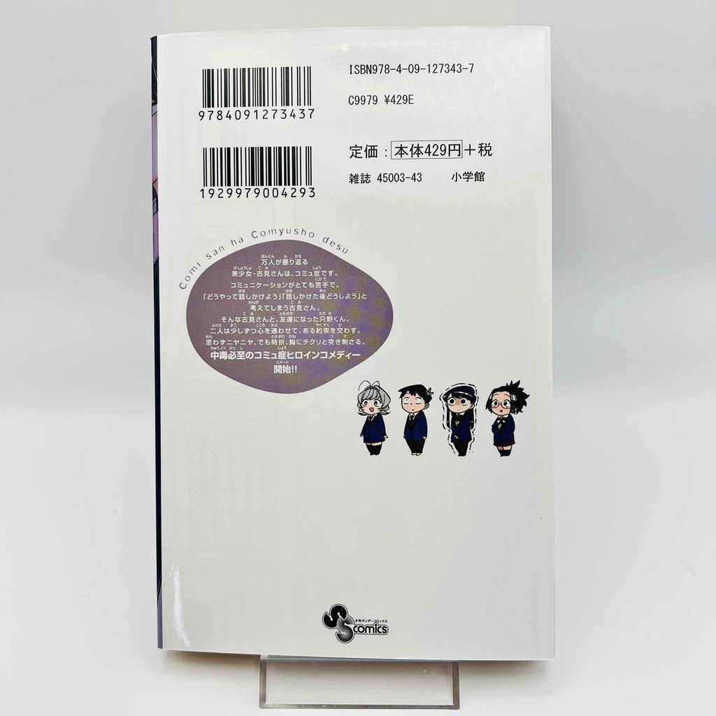 Komi Can't Communicate - Volume 01