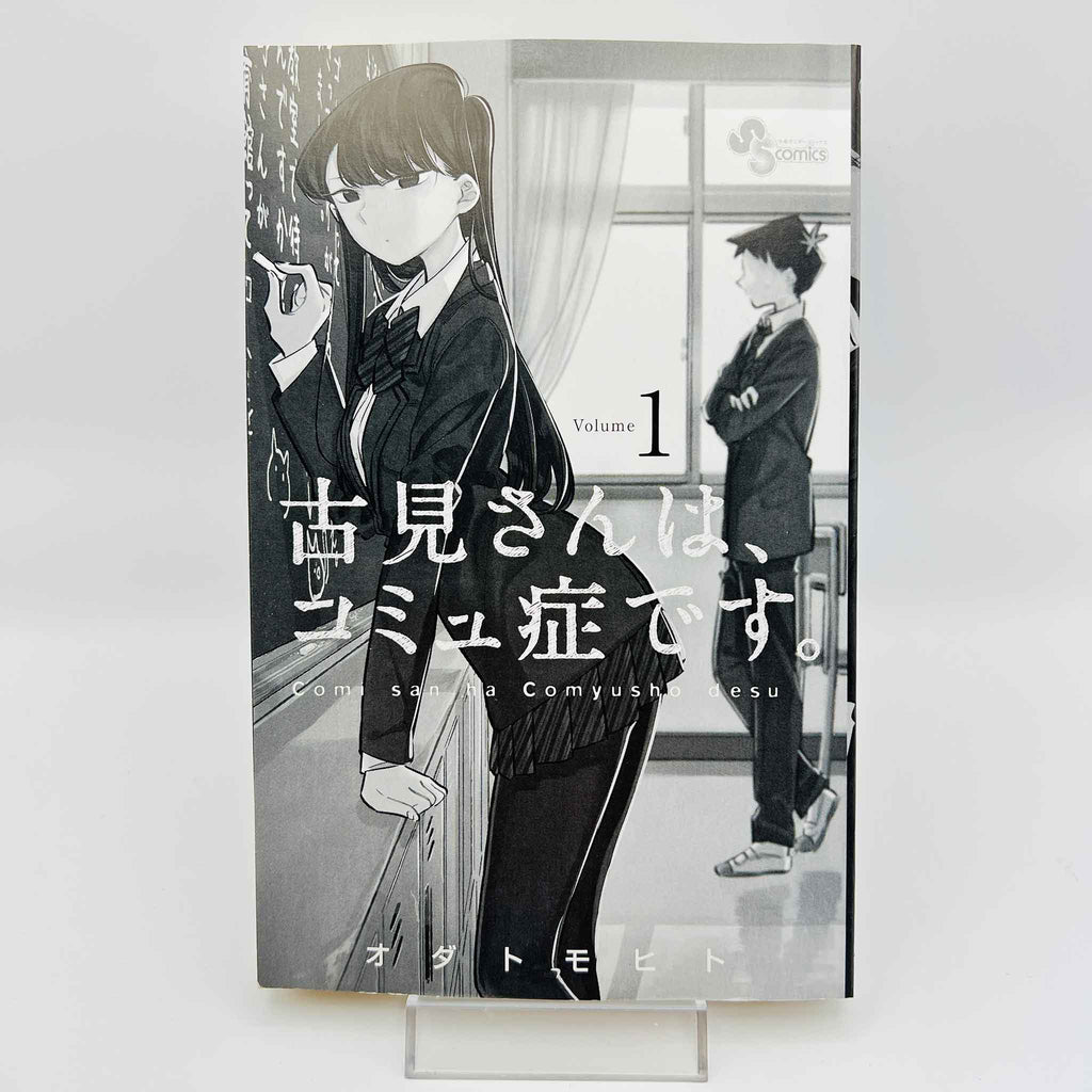 Komi Can't Communicate - Volume 01