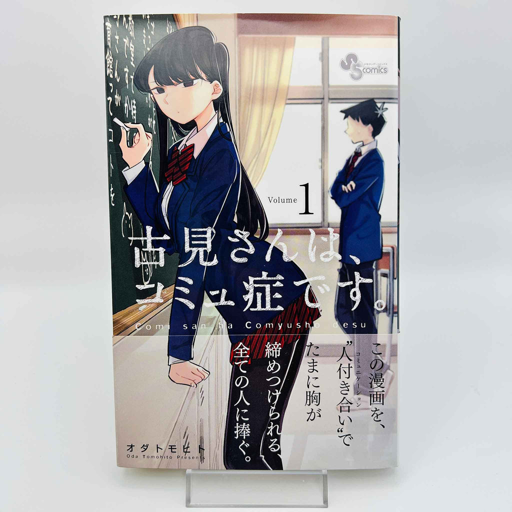 Komi Can't Communicate - Volume 01 /w Obi