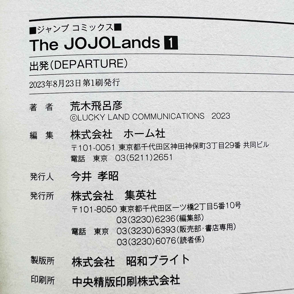 The JoJoLands - Jojo's Bizarre Adventure Part 9 - Volume 01 /w Obi