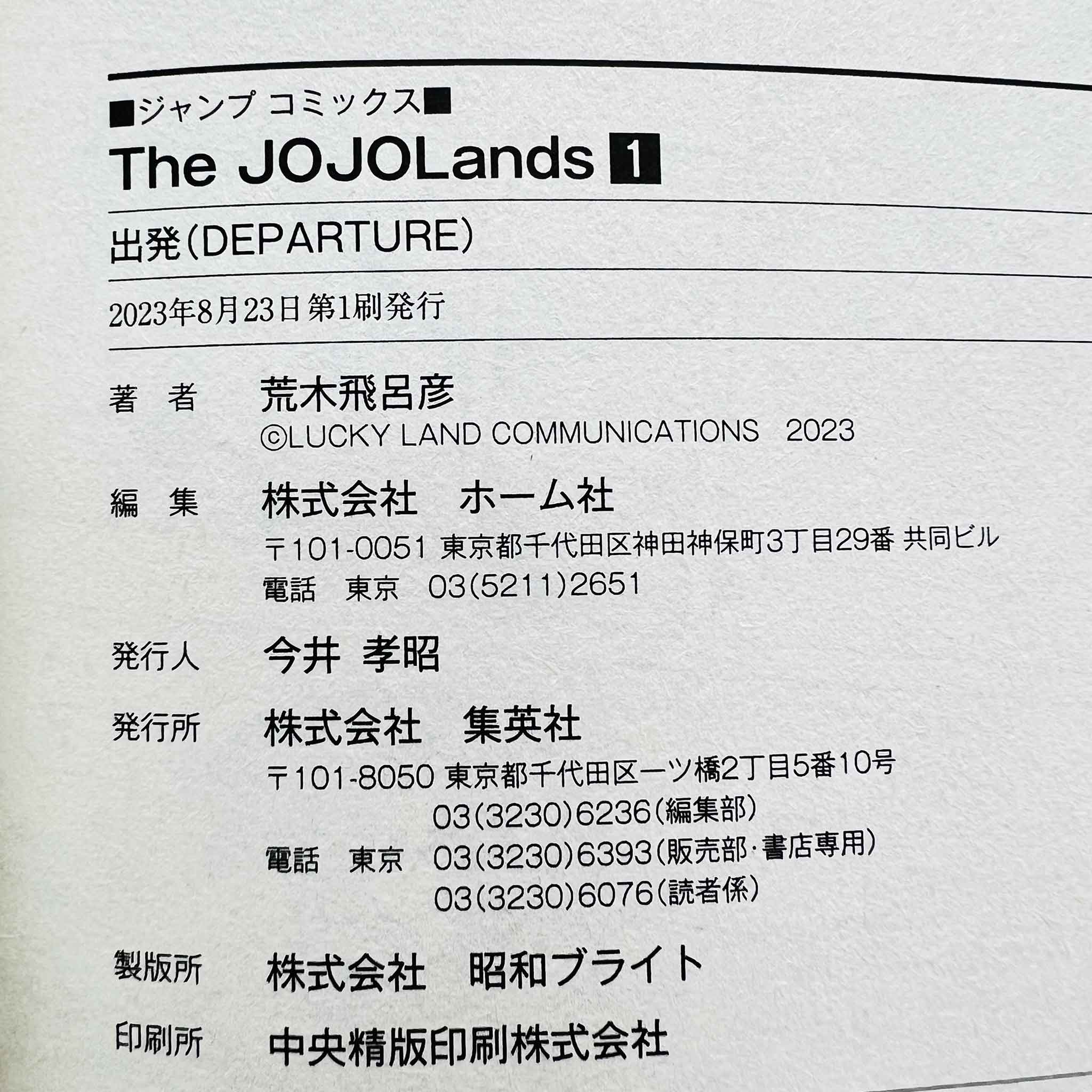The JoJoLands - Jojo's Bizarre Adventure Part 9 - Volume 01 /w Obi