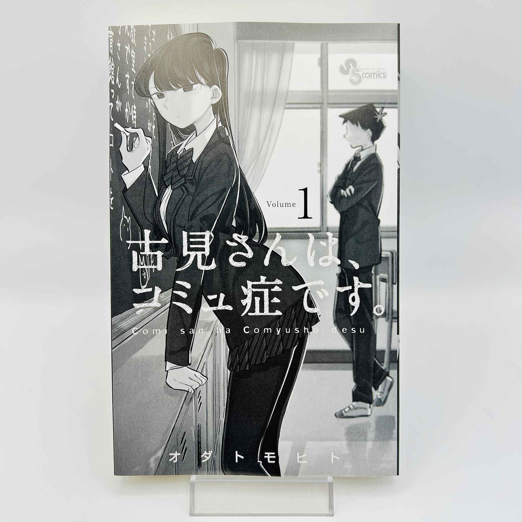 Komi Can't Communicate - Volume 01 /w Obi
