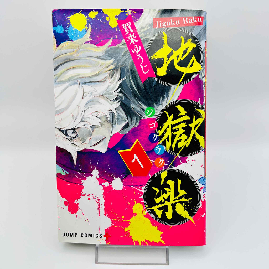 Hell's Paradise - Volume 01