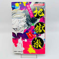 Hell's Paradise - Volume 01
