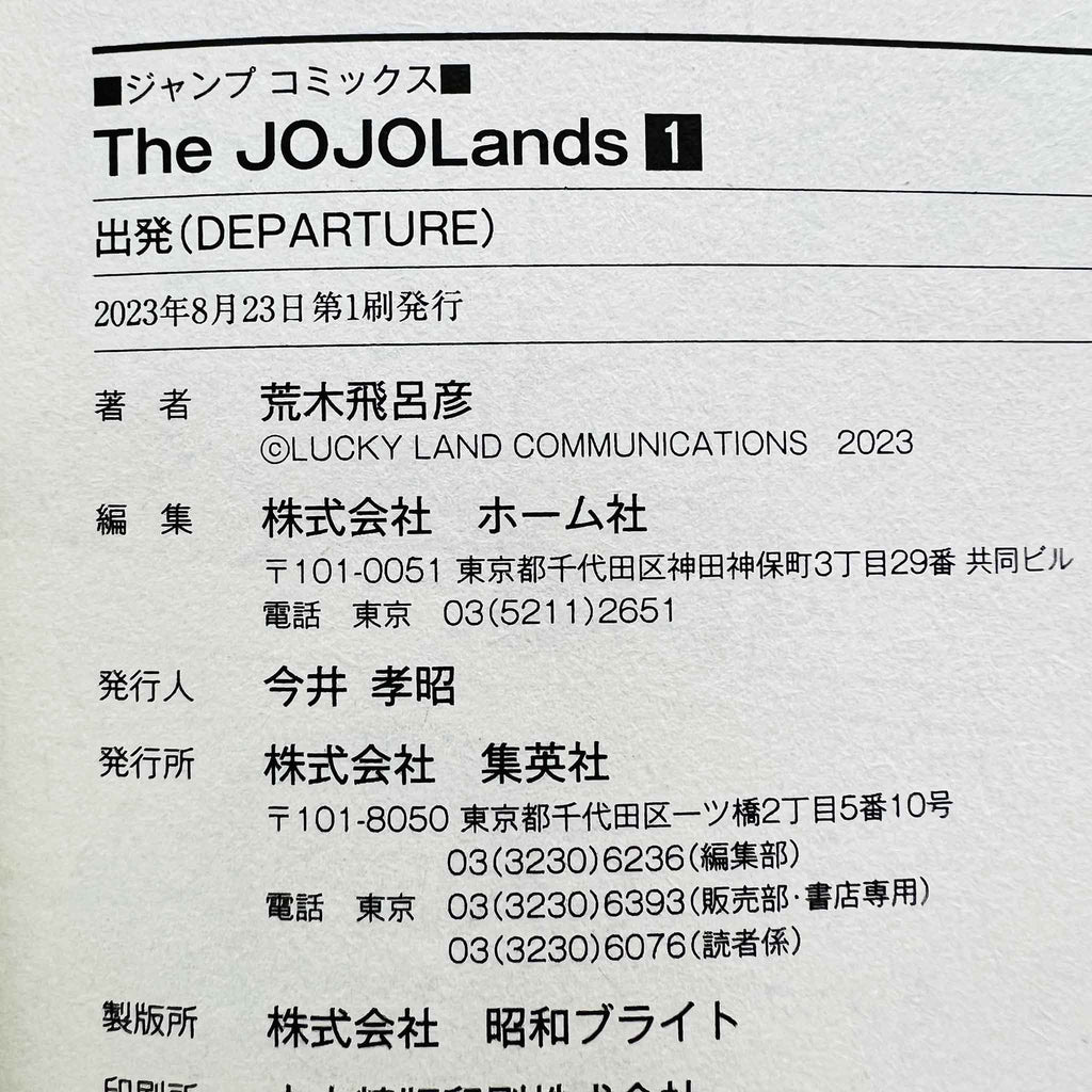 The JoJoLands - Jojo's Bizarre Adventure Part 9 - Volume 01 /w Obi