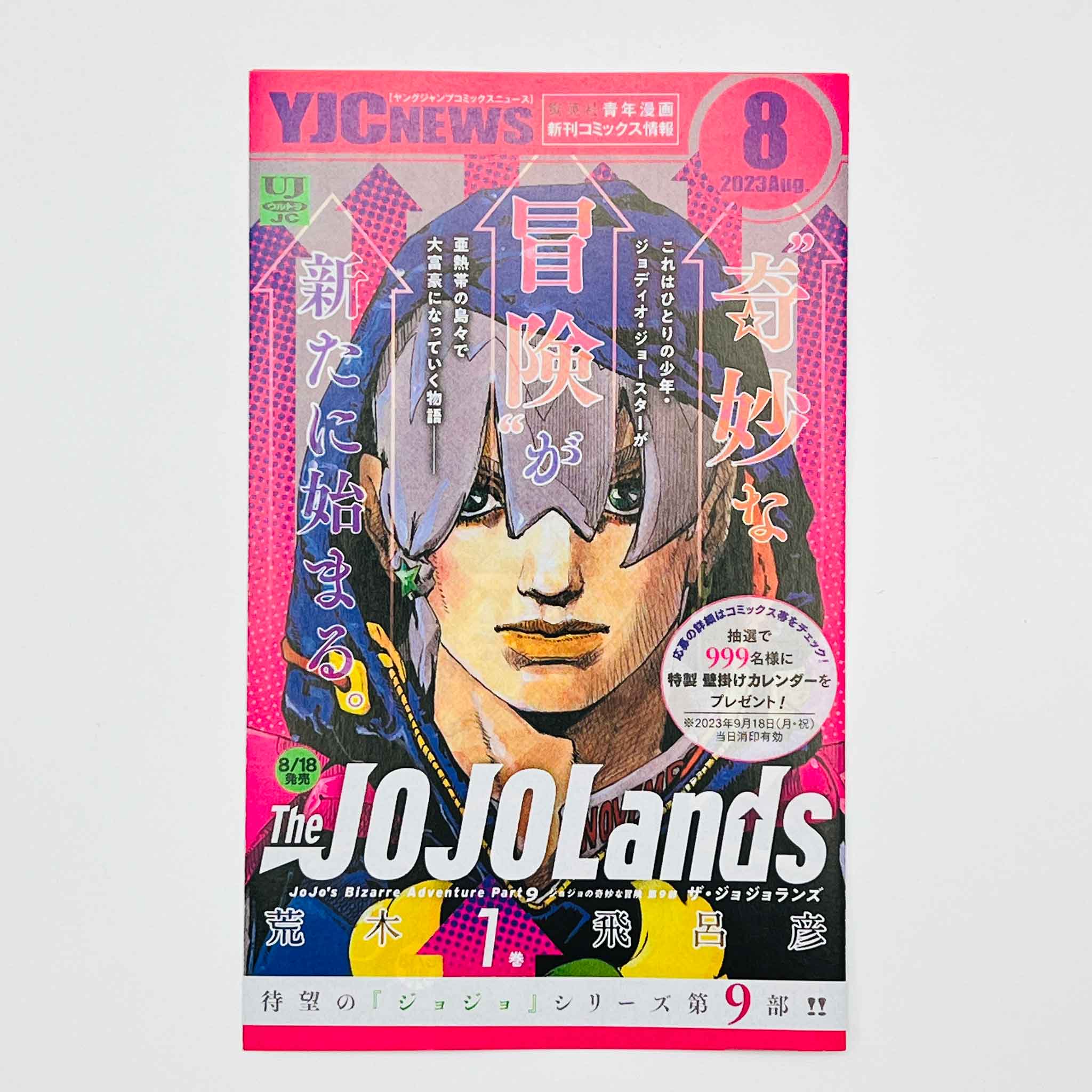 The JoJoLands - Jojo's Bizarre Adventure Part 9 - Volume 01 /w Obi