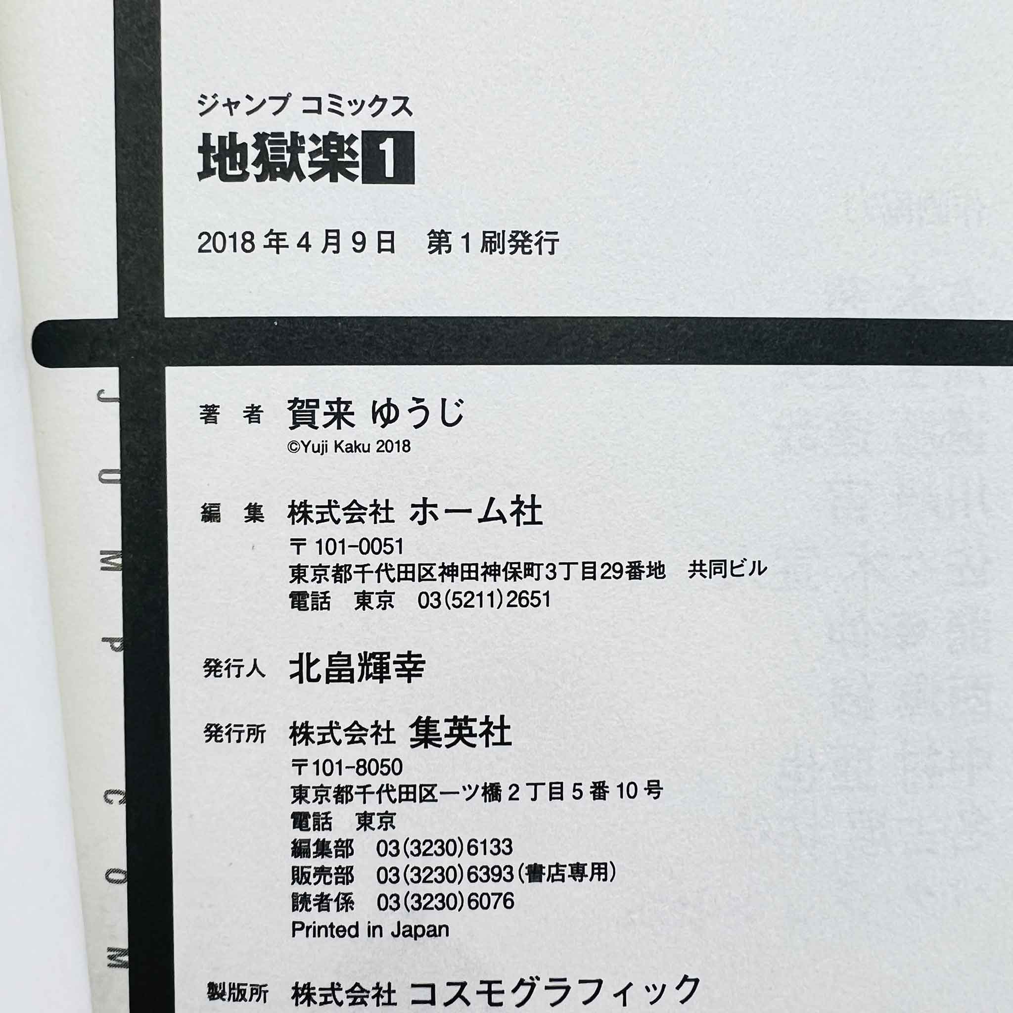 Hell's Paradise - Volume 01