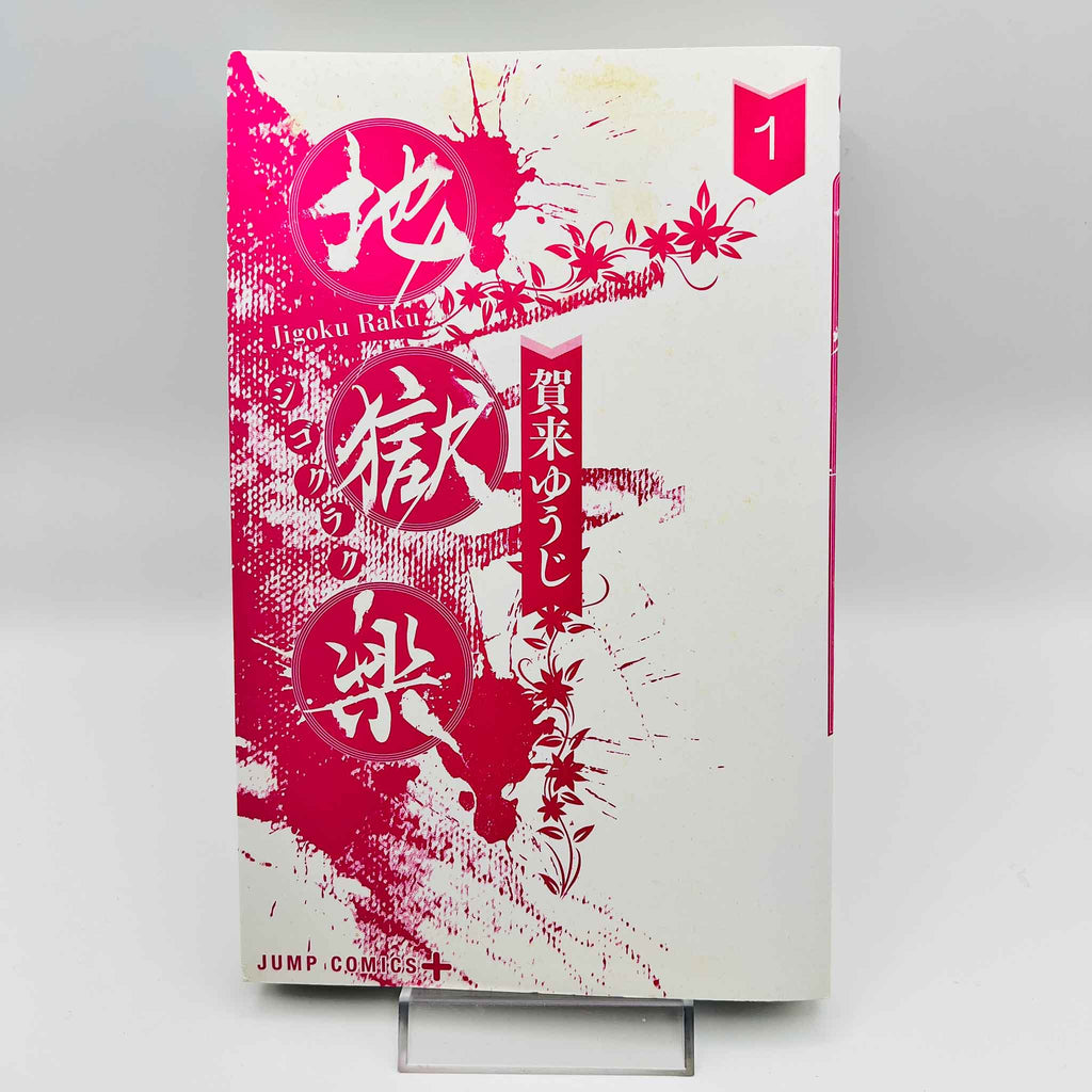 Hell's Paradise - Volume 01