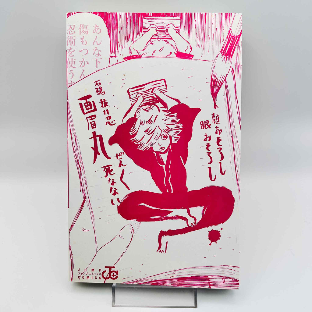 Hell's Paradise - Volume 01
