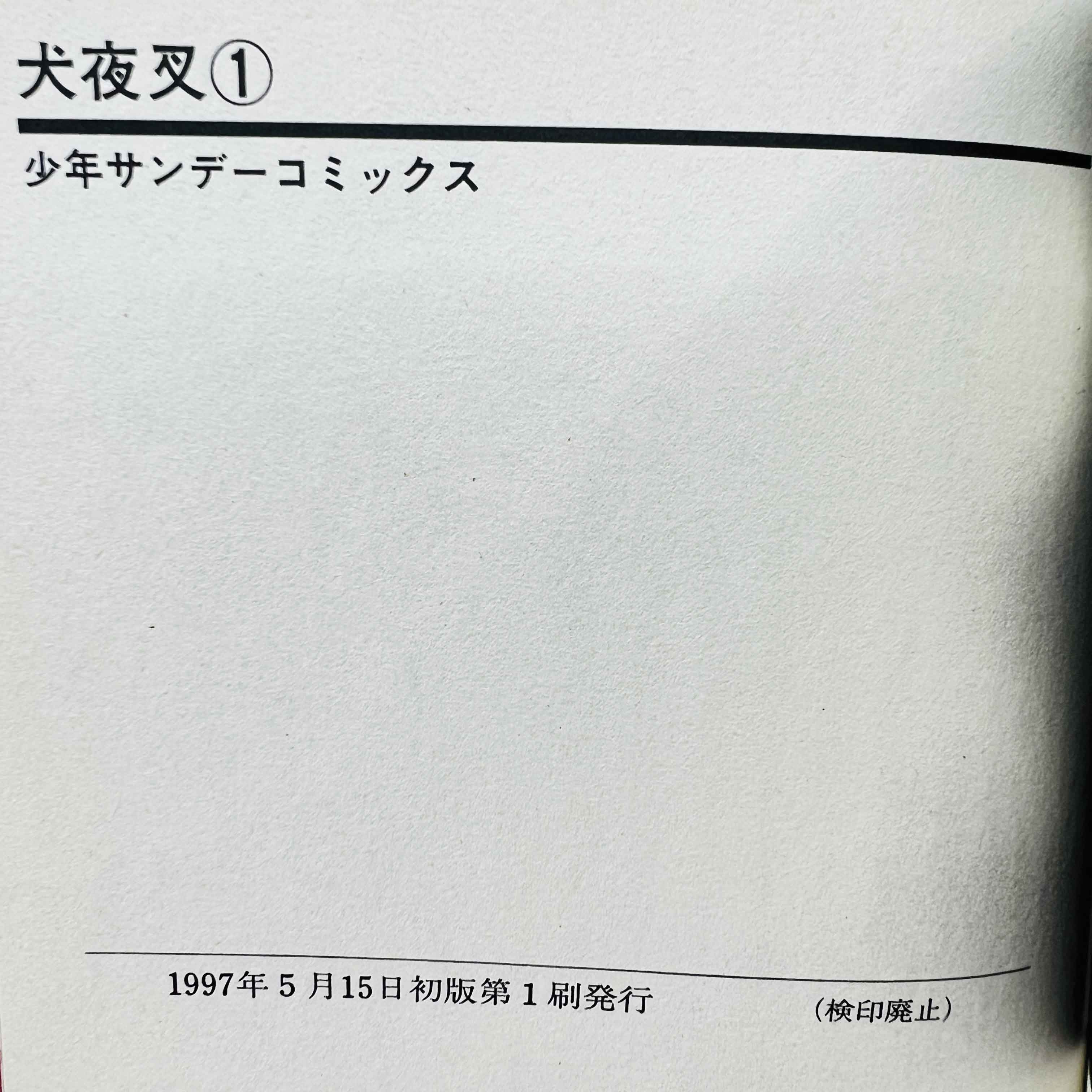 Inuyasha - Volume 01