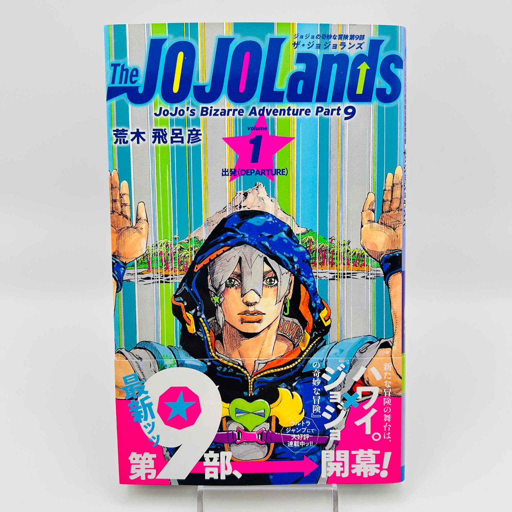 The JoJoLands - Jojo's Bizarre Adventure Part 9 - Volume 01 /w Obi